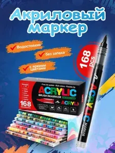 GuangNa Маркер Акриловый, толщина,48шт.акриловые маркеры для раскрасок дисней