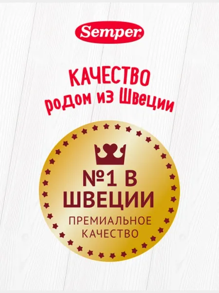 Пюре Semper спагетти болоньезе 12м+, 190 г - Детское пюре