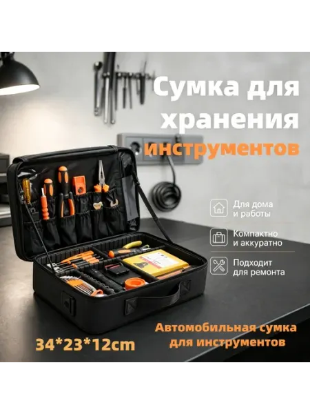 Портативная Сумка Для Хранения инструментов Снастей