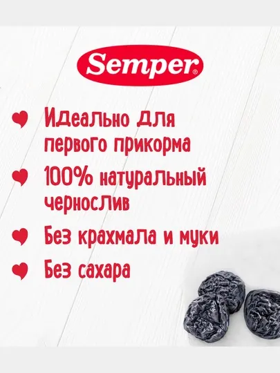 Пюре детское, фруктовое, Semper, чернослив, для первого прикорма, с 4 месяцев, 80 гр - Детское пюре