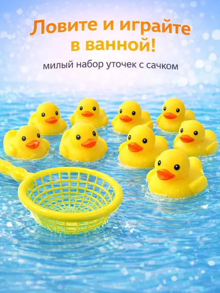 Веселый утенок — для игры в ванне, издает звук при нажатии - Игрушки для купания