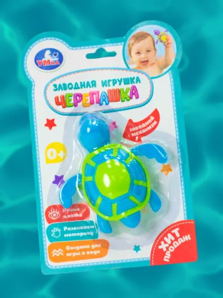 Заводная игрушка - Игрушки для купания