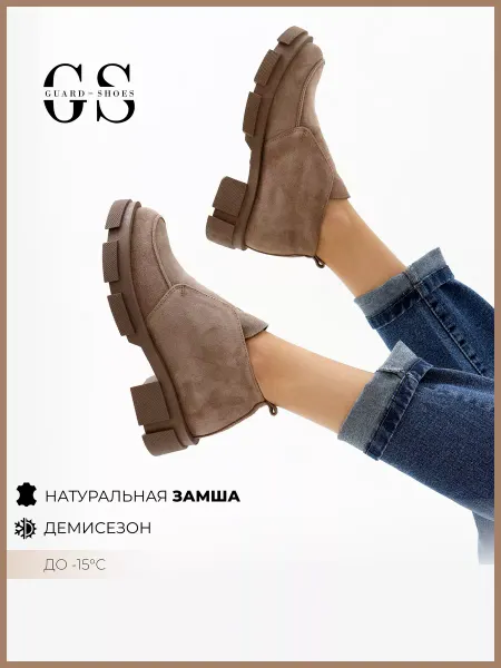 Guard-shoes Полуботинки замшевые натуральные