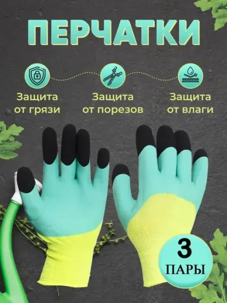 Перчатки садовые нейлоновые рабочие для огорода 3 пары Reblaze