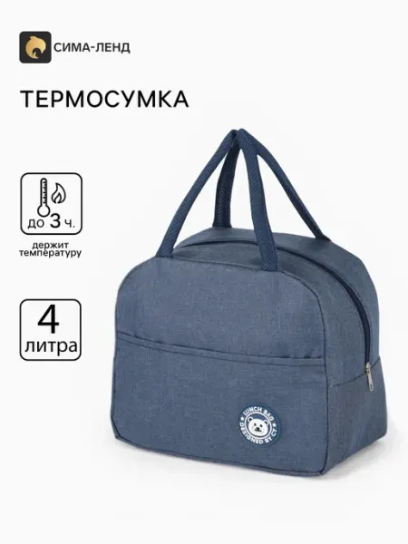 Термосумка 6 л на молнии, розовая, для пикника Paraplan