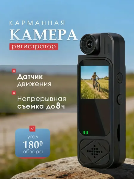 1080P HD Мини-Камера Портативная Цифровая Видеокамера С Нательным Видеорегистратором
