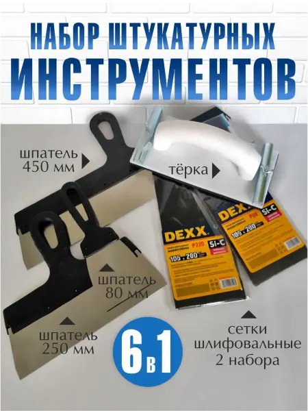 СИБИН Шпатель строительный набор инструментов для шпаклевки