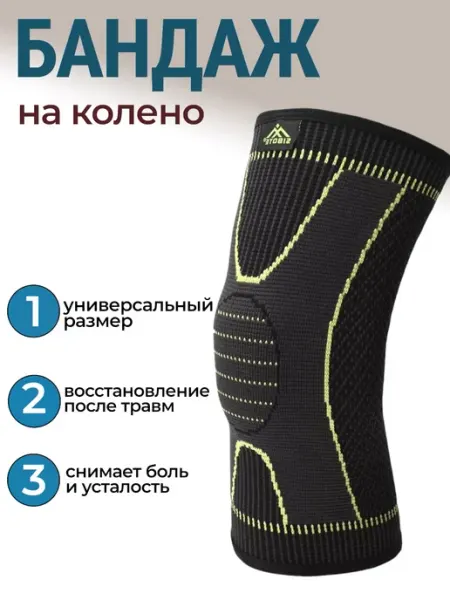 Бандаж на коленный сустав ортопедический, суппорт Альянс-А