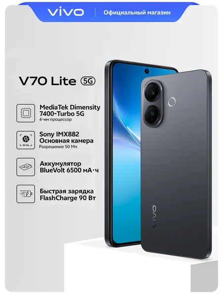 Vivo V70 LITE 128GB