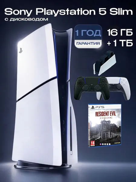 Игровая консоль PlayStation 5 Slim Blu-ray Disc, 1 ТБ, 2 геймпада(черный и белый), с зарядной станцией, с игрой Resident evil requiem