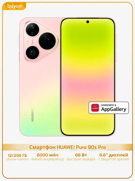 Смартфон HUAWEI Pura 90s Pro, 12 ГБ+256 ГБ, Зеленый (51098YXP)