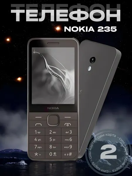 Телефон NOKIA 235 4G, кнопочный, Dual SIM, камера 2 МП, аккумулятор 1450 мАч, microSD до 32 ГБ