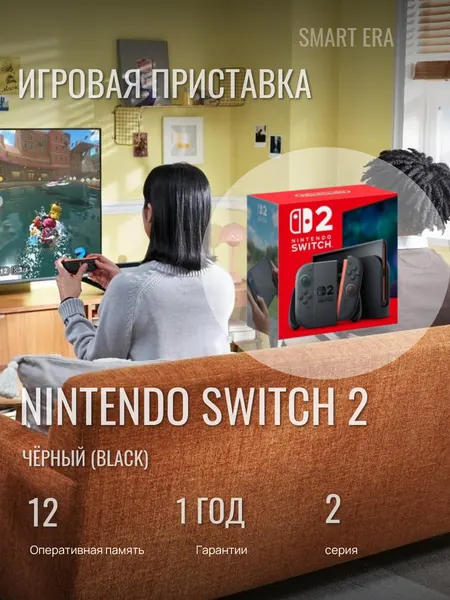 Игровая приставка Nintendo Switch 2 256 ГБ HDD, без игр, черный