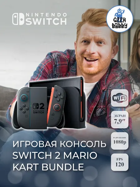 Игровая приставка Switch 2 Mario Kart Bundle, портативная, 4К, 5220 мА·ч