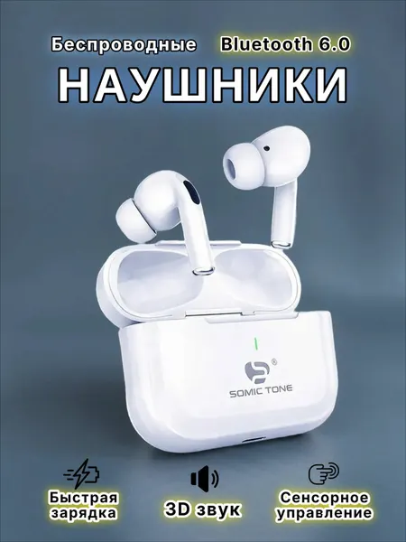 Наушники Somic Tone игровые беспроводные для телефона