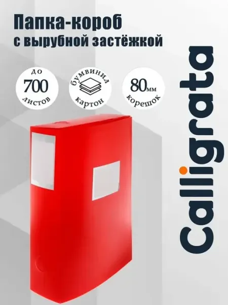 Практичная пластиковая папка для хранения документов