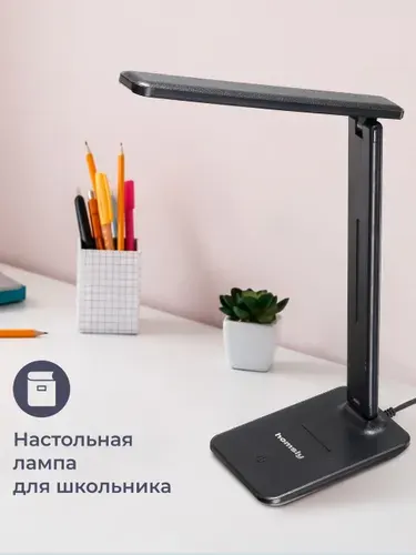 Лампа настольная Homsly, 7 Вт, сенсорное управление, смена цветовой температуры и диммирование, черный корпус, LTL_002