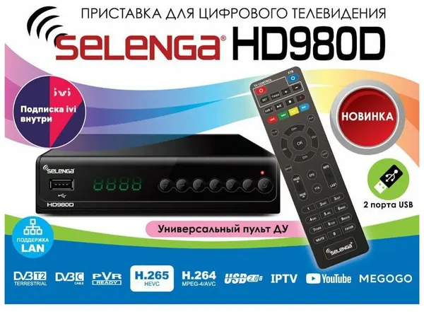 ТВ приставка для телевизора Selenga HD980D (T2+C, металл, дисплей, кнопки, IPTV, Dolby, обуч. пульт)