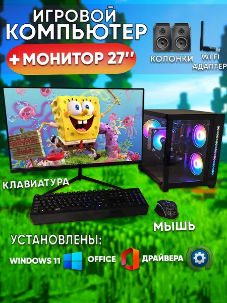 Компьютер для игр и учебы intel X-20/RX-580-8G/16GB/SSD-512ГБ/Монитор 27"