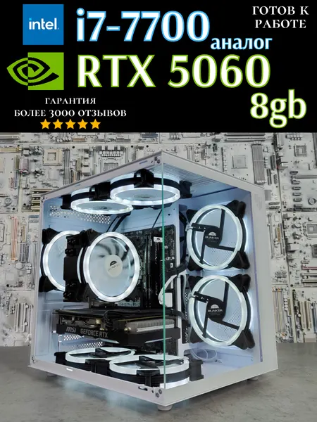 Игровой ПК Bunker GeForce RTX 5060 i7 7700 32 gb ssd 1024 Gb