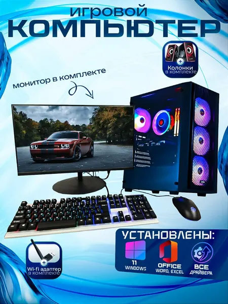 Компьютер Intel 2680v3 24 ядра/RTX 3060-12G/16 ГБ/SSD-1000 Гб/Монитор-27"