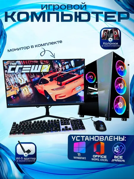 Компьютер Intel XEON 24 ядра/RTX 3070m/16 ГБ/SSD-1000 Гб/Монитор-27"