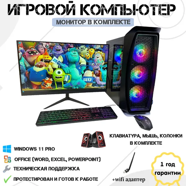 Компьютер Intel i7-2670v3 24 ядра/RX 580 8ГБ/16 ГБ/SSD-1024 Гб/Монитор-27"
