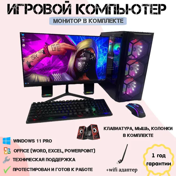 Компьютер Intel i7-2670v3 24 ядер/Видео-8G/16 ГБ/SSD-1024 Гб/Монитор-27"
