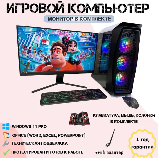 Компьютер Intel Xeon-2650v4 24 ядра/RX-5700/16 ГБ/SSD-1024 Гб/Монитор-27"
