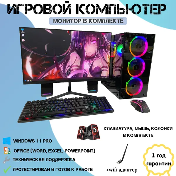 Компьютер Xeon 2673/GTX-1070 8G/16 ГБ/SSD-1024 Гб/Монитор-27"