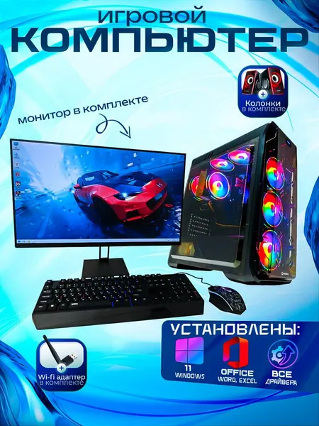 Компьютер intel/RTX 3070m/16 ГБ/SSD-1000 Гб/Монитор-27"