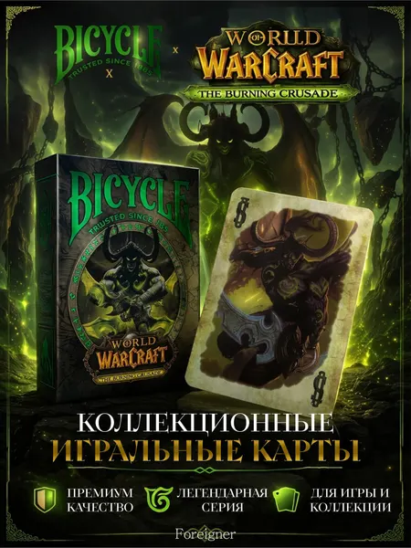 Карты игральные World of Warcraft пластиковые 54 шт, для покера, карточных игр и досуга