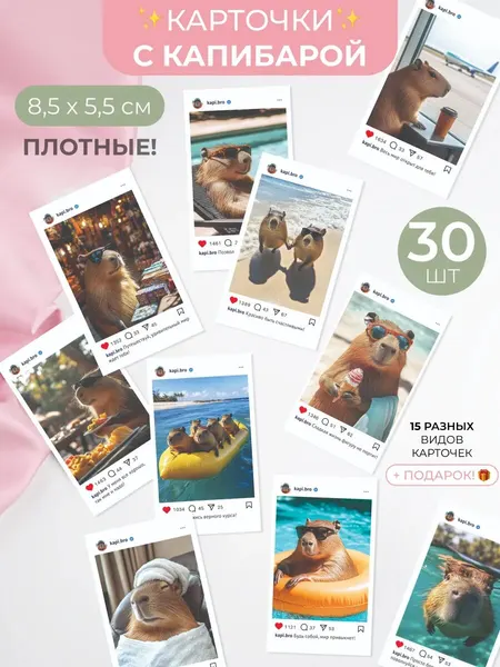 Карточки мини открытки детские с аффирмациями набор из 30 шт.