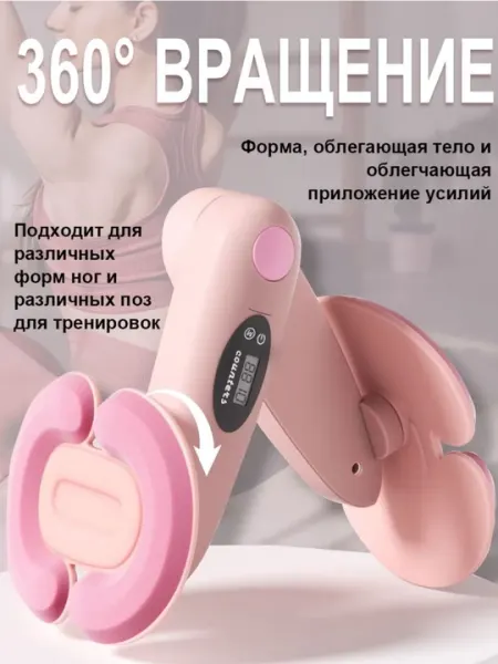 Тренажер для ног и ягодиц с интеллектуальным счётчиком