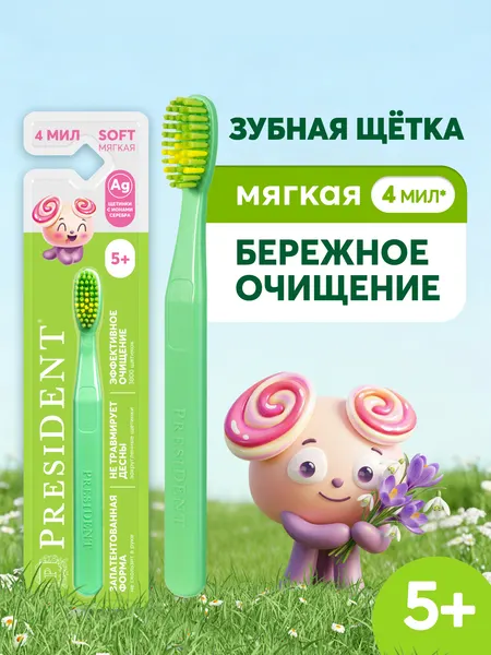 Зубная щетка детская мягкая PRESIDENT SOFT 4 МИЛ от 5 лет (зеленый)