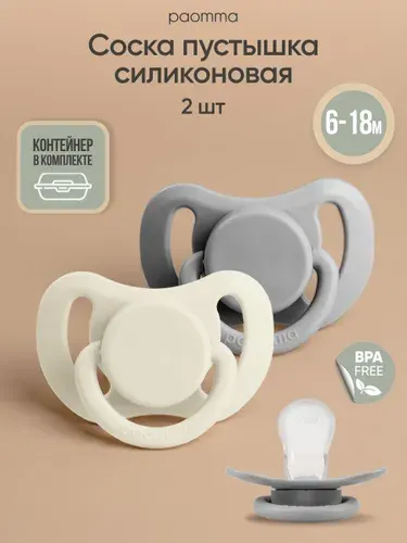 Paomma, Соска-пустышка для новорожденных 6-18 мес, силиконовая, 2 шт, пустышка, со светящимся кольцом
