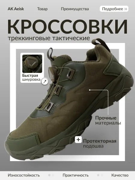 Tactics Guide Кроссовки тактические летние