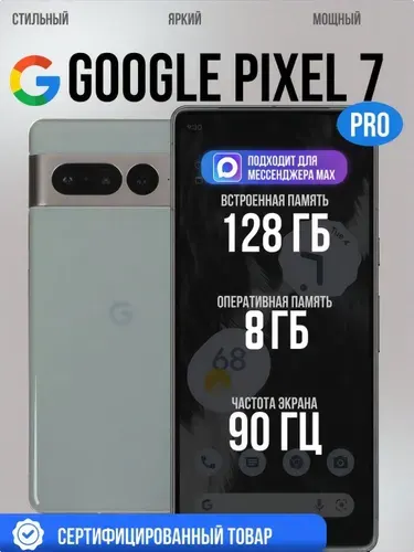 Google EAC 8 128GB