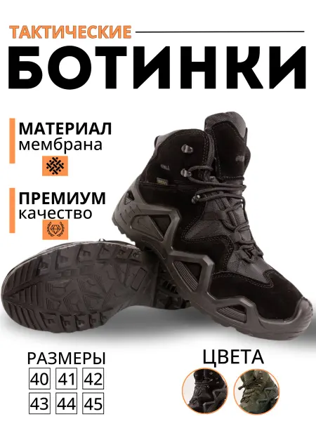 Tactics Guide Ботинки Лова тактические военные туризм