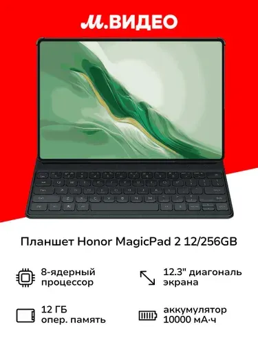 Honor ROD2 256GB