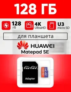 Huawei U3 128GB