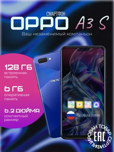 Oppo EAC 6 128GB