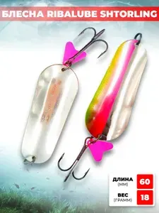 Блесна колебалка Ribalube Шторлинг 18гр / 60мм #15 на щуку