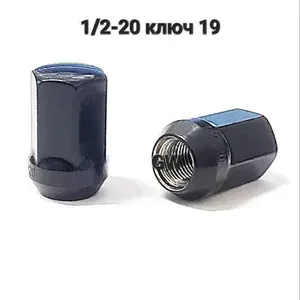 Гайка автомобильная 1/2"-20, 16 шт.
