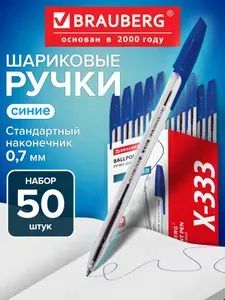 Ручка шариковая Brauberg "X-333", синяя, выгодная упаковка, комплект 50 штук, линия письма 0,35 мм