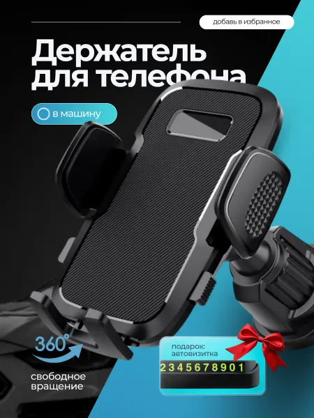 Ai.Gul Держатель для телефона автомобильный в воздуховод