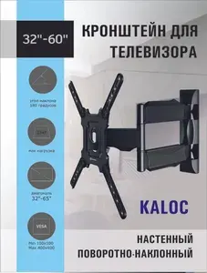 Кронштейн для телевизора 32"-60" дюймов KALOC X4 наклонно-поворотный, выдвижной наклонный, настенный поворотный, для монитора, крепление для телевизора на стену черный