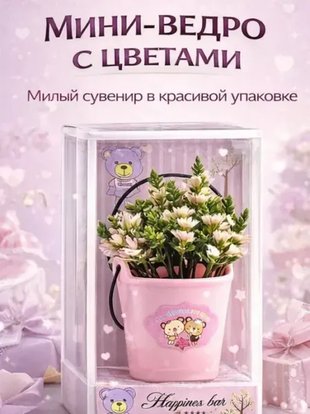 GuL Декоративный букет в мини ведерке сувенир с цветами