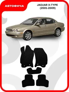 Коврики автомобильные из EVA в салон для Jaguar X-Type Ягуар Х-Тайп Xtype X Type Хтайп Х тайп ( 2001 2002 2003 2004 2005 2006 2007 2008 2009 г.в)