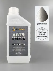 Краска GREAT WALL, код 1103B, цвет DESERT SILVER, автомобильная эмаль базовая под лак FixPaint Basic в канистре, 0,75 л